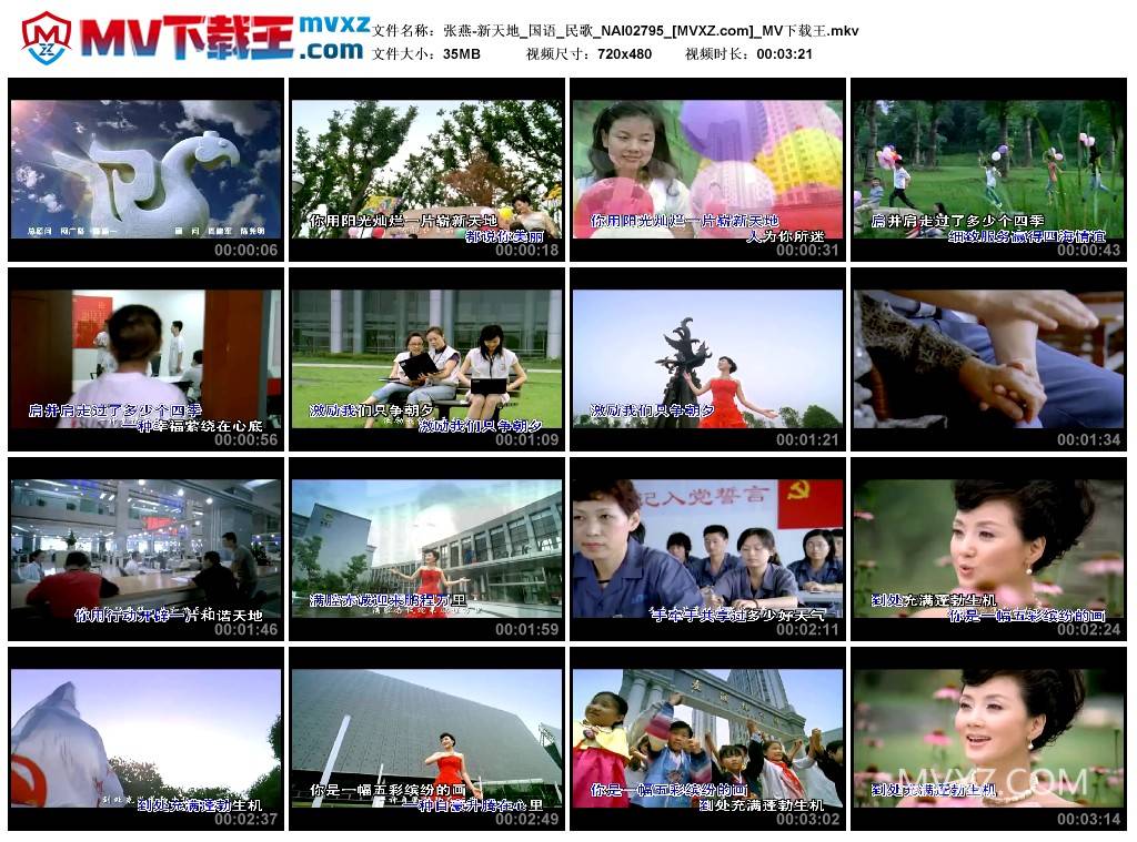 张燕-新天地_国语_民歌_NAI02795